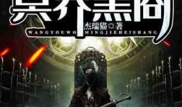 冥界在线观看免费,免费在线观看的惊悚奇幻之旅